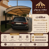 سواتر ومظلات الاختيار الاول - عروض حصريه وخصومات جديد للمظلات والسواتر