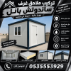 سواتر ومظلات الاختيار الاول - عروض حصريه وخصومات جديد للمظلات والسواتر