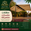 سواتر الرياض | الاختيار الاول | تركيب السواتر منازل | اسعار السواتر