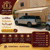تركيب مظلات مودرن من مؤسسة الاختيار الاول مظلات سيارات متحركة كهربائية