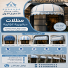 تركيب مظلات وسواتر معرض الاختيار الاول | انواع مظلات وبرجولات الرياض | تركيب مظلات وسواتر معرض الاختيار الاول | انواع مظلات وبرجولات الرياض |