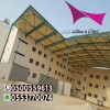 محلات مظلات وسواتر الرياض التخصصي عروضنا الحصرية 0500559613 كل ماعليك محلات مظلات وسواتر الرياض التخصصي عروضنا الحصرية 0500559613 كل ماعليك