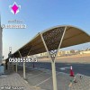 يبحث الكثير عن أفضل مظلات مواقف السيارات للمباني الحكومة 0500559613 يبحث الكثير عن أفضل مظلات مواقف السيارات للمباني الحكومة 0500559613