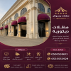 مظلات وسواتر الاختيار الاول 0500559613 مظلات محلات تجارية مظلات متحركة