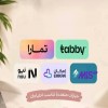سيولة تابي او تمارا او ميس بي او إمكان او نيو سيولة تابي او تمارا او ميس بي او إمكان او نيو