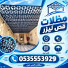 مظلات وسواتر تركيب افضل انواع المظلات في الرياض مظلات قص ليزر سيارات مظلات وسواتر تركيب افضل انواع المظلات في الرياض مظلات قص ليزر سيارات