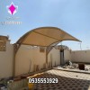 مظلات سيارات عالية الجودة في الرياض – مظلات الإختيار الأول 0535553929